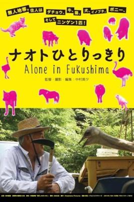 ナオトひとりっきり　Alone in Fukushima