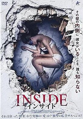 インサイド