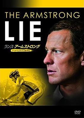 ランス・アームストロング　ツール・ド・フランス7冠の真実