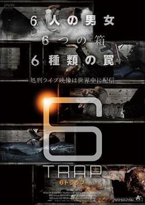 6TRAP　6トラップ