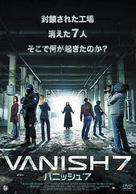VANISH7　バニッシュ7