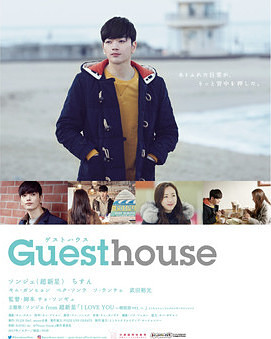 Guest House