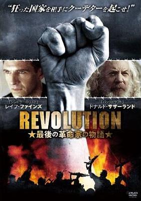 REVOLUTION　最後の革命家の物語
