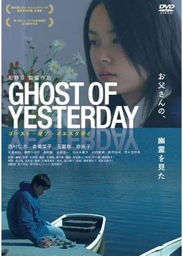 GHOST OF YESTERDAY