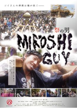 MIKOSHI GUY 祭の男