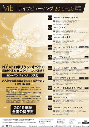 METライブビューイング2019-20／ワーグナー《さまよえるオランダ人》