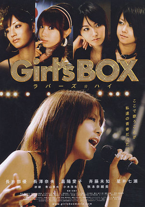 Girl's BOX ラバーズ・ハイ