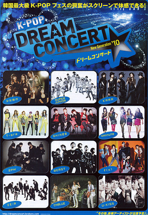 K-POP DREAM CONCERT-New Generation '10