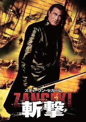斬撃 -ZANGEKI-