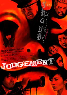 JUDGEMENT