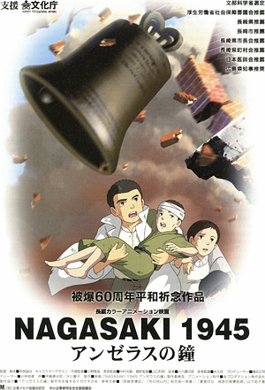 NAGASAKI・1945 〜アンゼラスの鐘〜